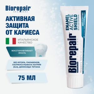 Зубная паста Biorepair 123 г