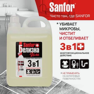 Моющее средство Sanfor Белизна 5000 мл универсальное 1 упак.