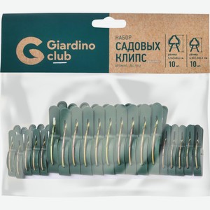 Набор клипс GIARDINO CLUB садовых пластик LTAJ-9112, Китай, 20 шт