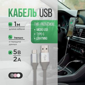 Кабель USB, 100 см ИМП