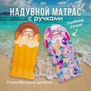 Надувной матрас с ручками ИМП