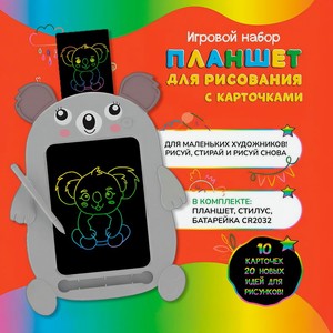 Игр.наб. Планшет д/рис.с карточками _имп