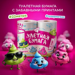Туалетная бумага GrandPero 2сл 4рул