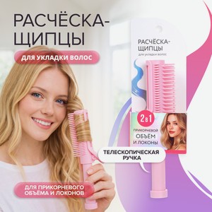 Расческа-щипцы для укладки волос ИМП