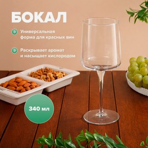 Бокал  Айконик , 340 мл ОТС
