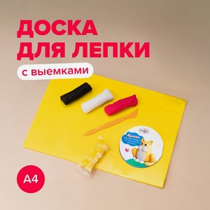 Доска для лепки с двумя стеками, A4 СОЮЗ