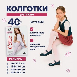 Колготки детские Conte 40DEN