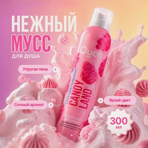 Нежный мусс д/душа Ouch 300 мл Асс