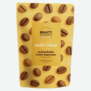 Скраб для тела Beauty Desserts 150г Асс