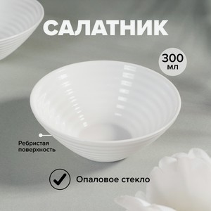 Салатник  Opal Miracle , 300 мл