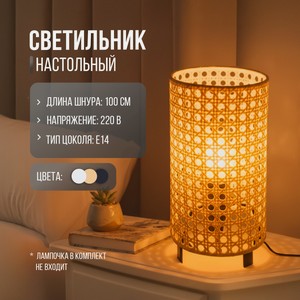 Светильник настольный 220В ИМП