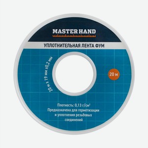 Уплотнительная лента ФУМ, 20м,ИМП