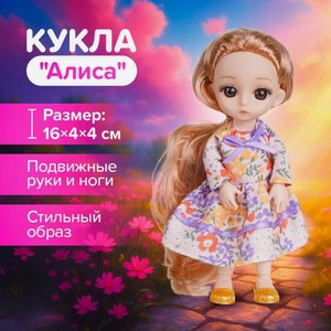Игрушка Коллекционная Кукла Алиса ИМП