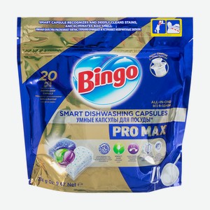 Капсулы д/пмм BINGO PRO MAX 20 шт.