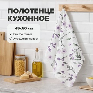 Полотенце 45*60 Монро