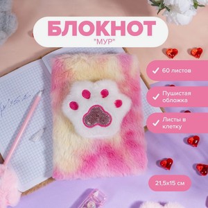 Блокнот  Мур , 60 листов ИМП