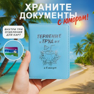 Обложка-розыгрыш на документы ИМП