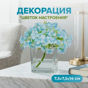Декорация  Цветок настроения  ИМП