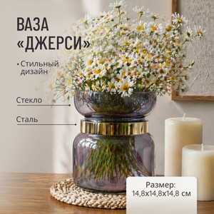 Ваза  Джерси  ИМП