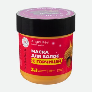 Маска д/волос Angel Key 200мл Асс