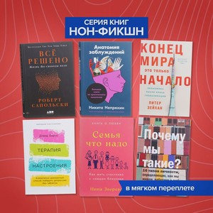 Книги нон-фикшн АМАДЕОСТК