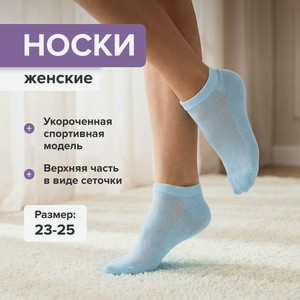 Носки женские КТ