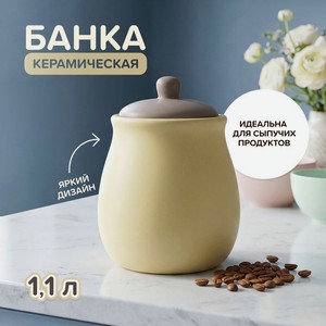 Банка  Binary , 1.1 л