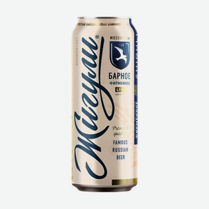 Пиво Барное, Жигули, 4,9%, 0,45 л