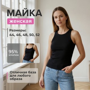 Майка женская БФ