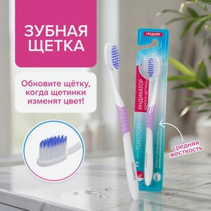 З/щетка YOKITOKI с индикатором 1шт асс