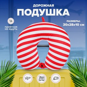 Подушка дорожная ИМП
