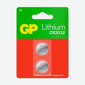 Батарейки литиевые GP CR2032, 2шт. АЗ