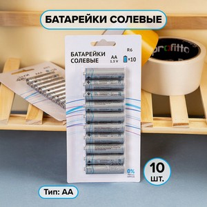 Батарейки солевые, 10шт. Тип: АА ИМП
