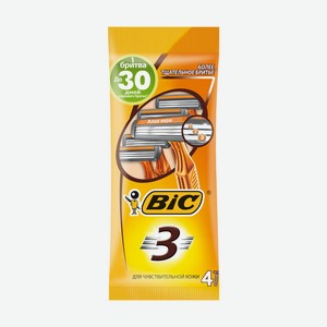 Бритва BIC 3 Sensitive, 4шт. БИК