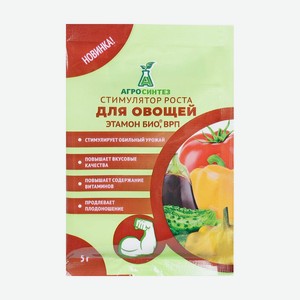 Стимулятор Этамон БИО ВРП для Овощей,5г