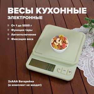 Весы электронные кухонные  Easter Спич 