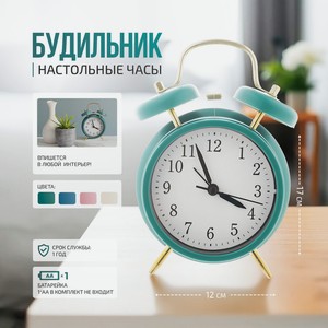 Будильник, бат.1*aа не в комплекте ИМП