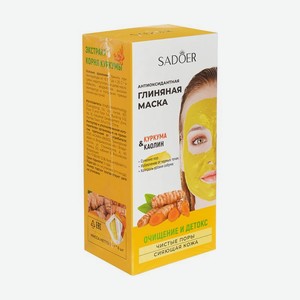 Маска глинян. д/лица SADOER 8х7,5г в Асс