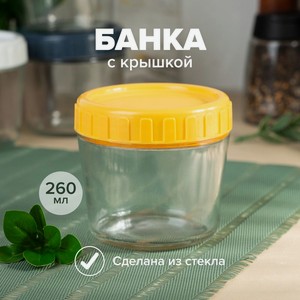 Банка  GLS Положи , 260 мл