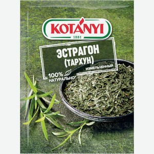 Эстрагон Kotanyi Тархун измельченный, 7г
