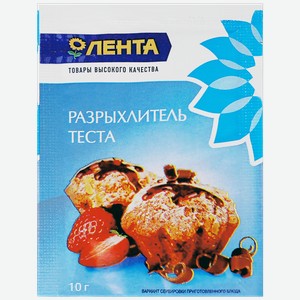 Разрыхлитель теста лента, 10г