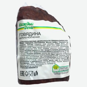 Копченое мясо Говядина варено-копченая «Каждый день» застольная, ~ 0,5 кг цена за 100 г