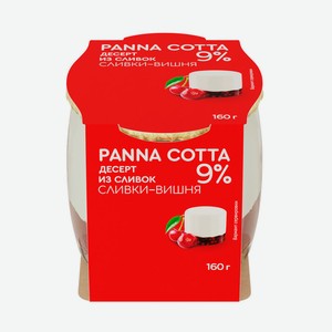 БЗМЖ Panna Cotta Коломенское сливки/вишня 9% 160г ст
