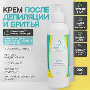MIVLANE Крем после депиляции и бритья замедляющий рост волос с фруктами папайи, 200 мл