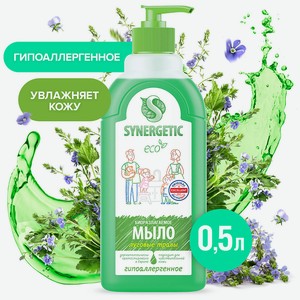 SYNERGETIC Биоразлагаемое жидкое мыло  Луговые травы , 500 мл