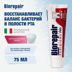 BIOREPAIR Зубная паста Peribioma Gengive Pro, 75 мл