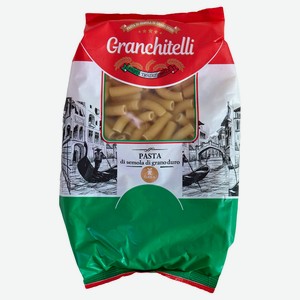 Изделия макаронные Granchitelli Рожки рифленые 450г (ОКЕЙ)