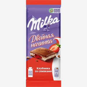 Шоколад молочный Милка с двухслойной начинкой: клубничная