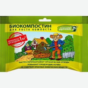 Биоактиватор СЧАСТЛИВЫЙ ДАЧНИК д/компоста, биокомпостин, порошок, 110х130х10мм, Россия, 45 г