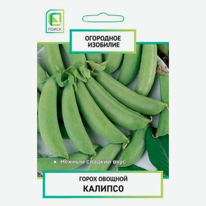 Семена «Поиск» Горох овощной Калипсо, 10 г